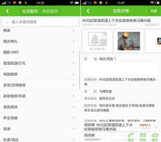 赶集生活App更新速报 智能化升级引领便捷生活新体验