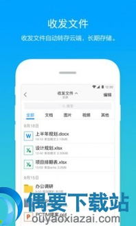 偶要下载站 一站式软件资讯与下载指南