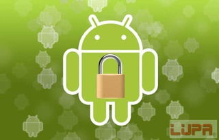 深度解析 Android永久变砖功能与安全新边界